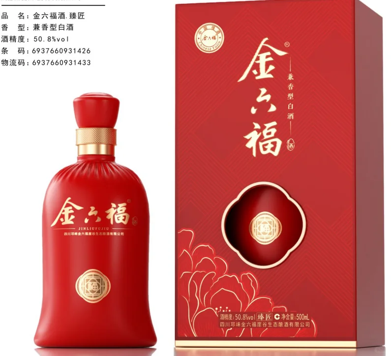 喜欢喝金六福朋友有口福啦，私我更便宜哦