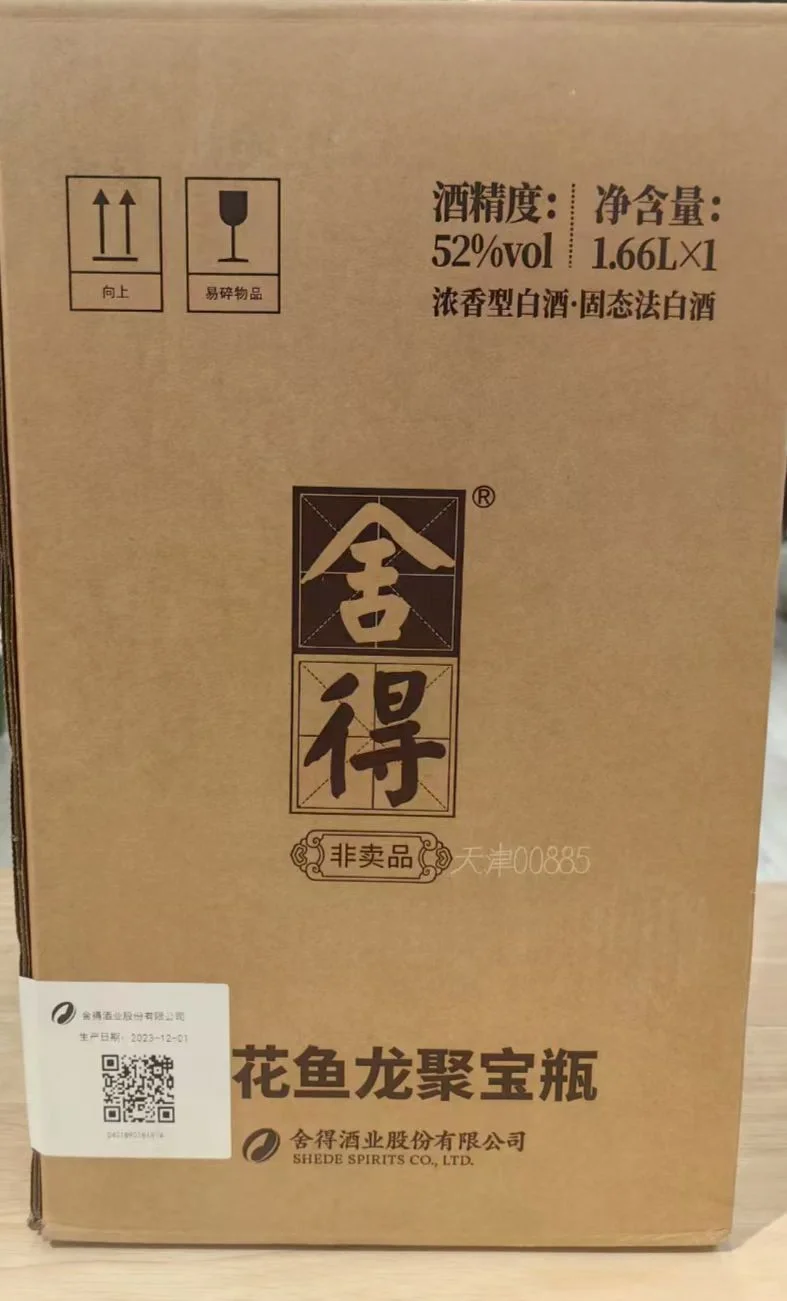 舍得 花鱼龙聚宝瓶 葫芦