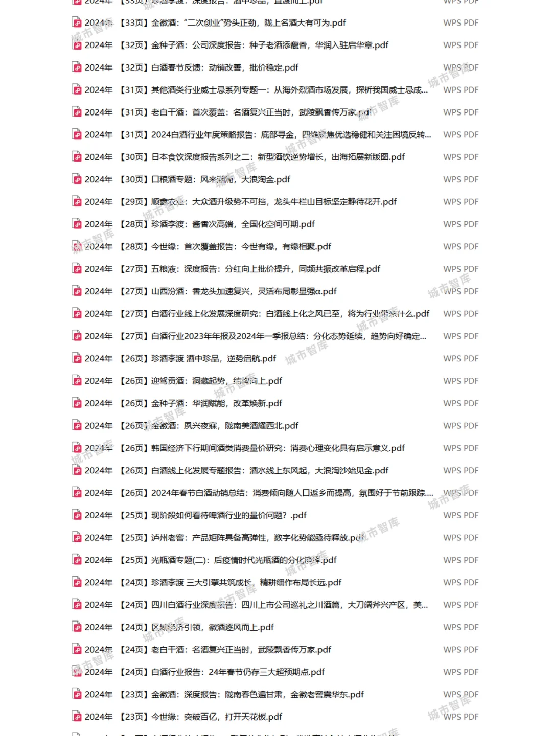 2025白酒行业消费研究报告酱香酒趋势分