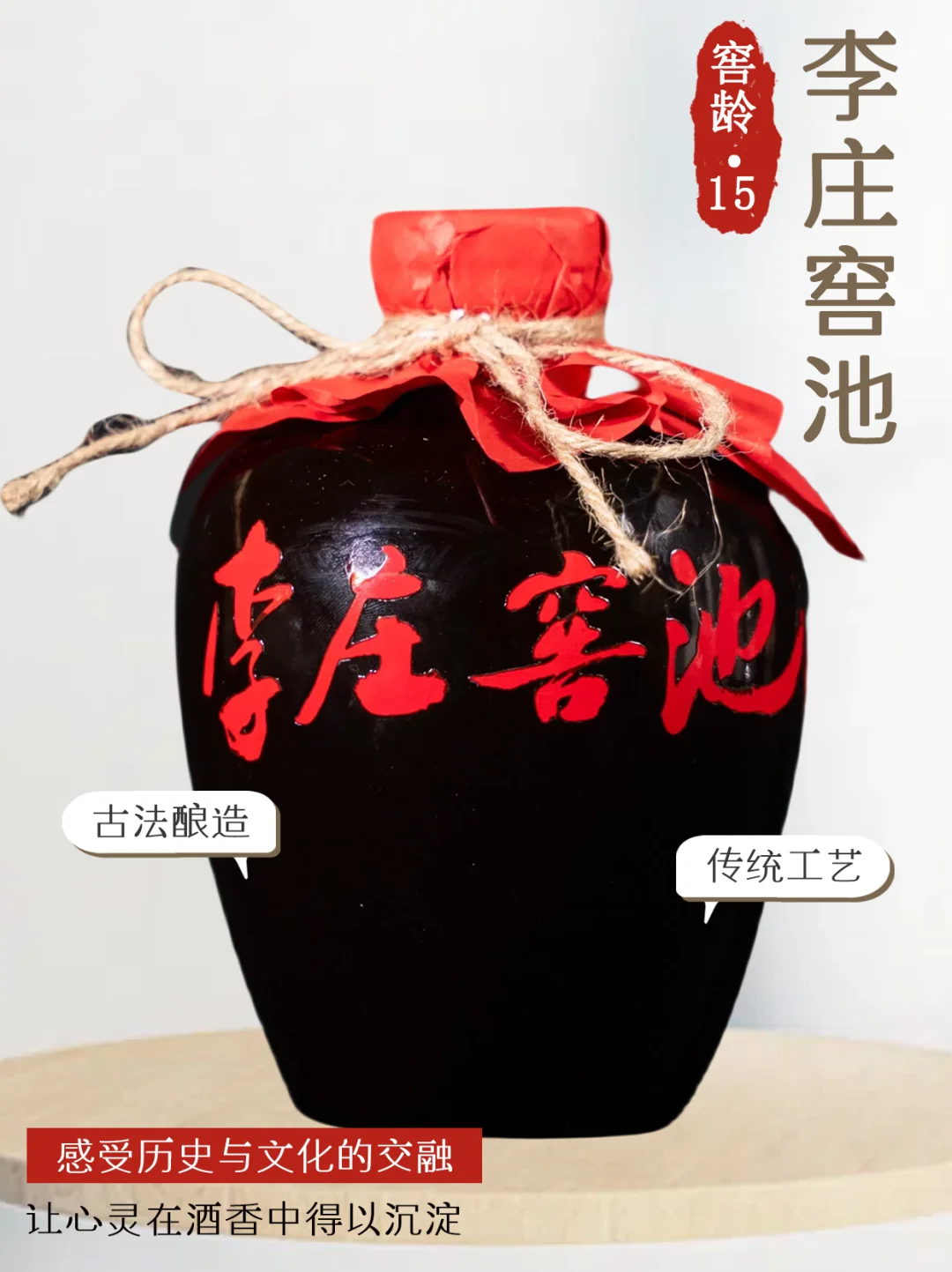 酒逢知己千杯少，纯粮佳酿乐逍遥