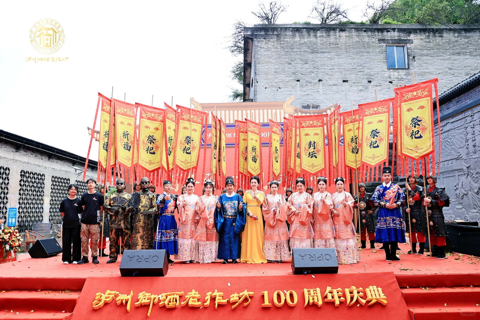 【流程拆解｜白酒百周年封坛祈福仪式图】✨