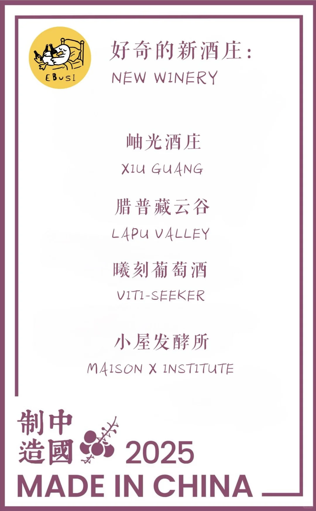 中国酒酒展又来啦❗️一篇看完哪些值得喝喝?