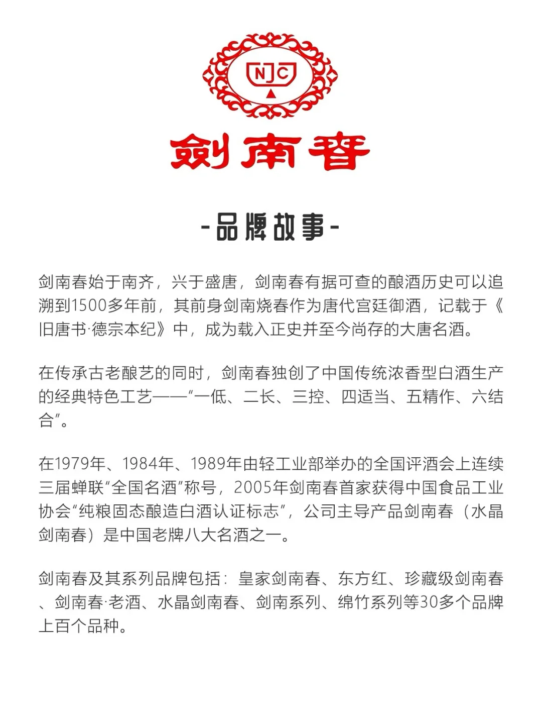 每天认识一款白酒|水晶剑