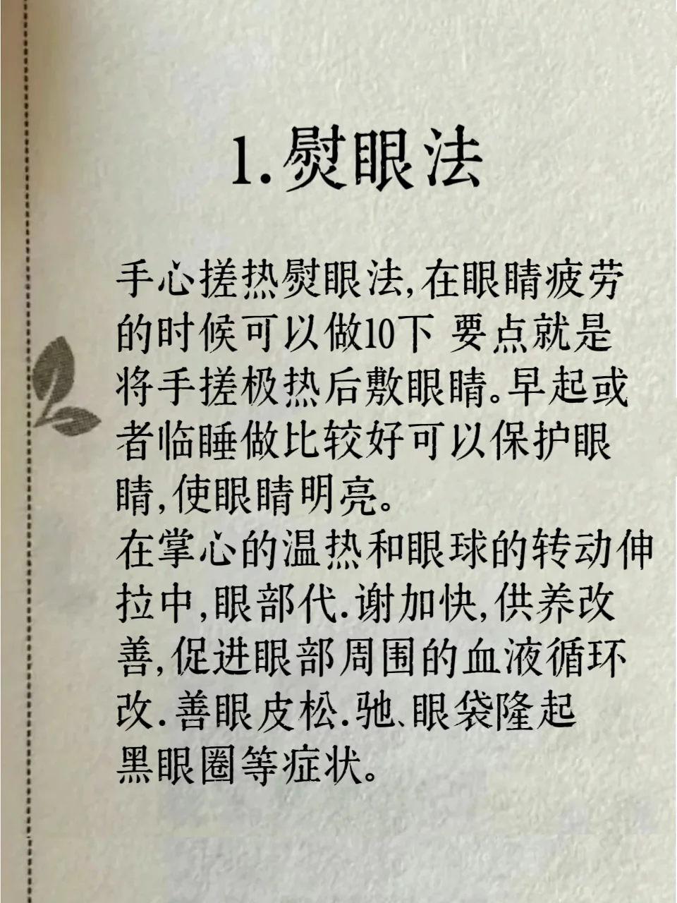 中翳：高度近视记得养好???