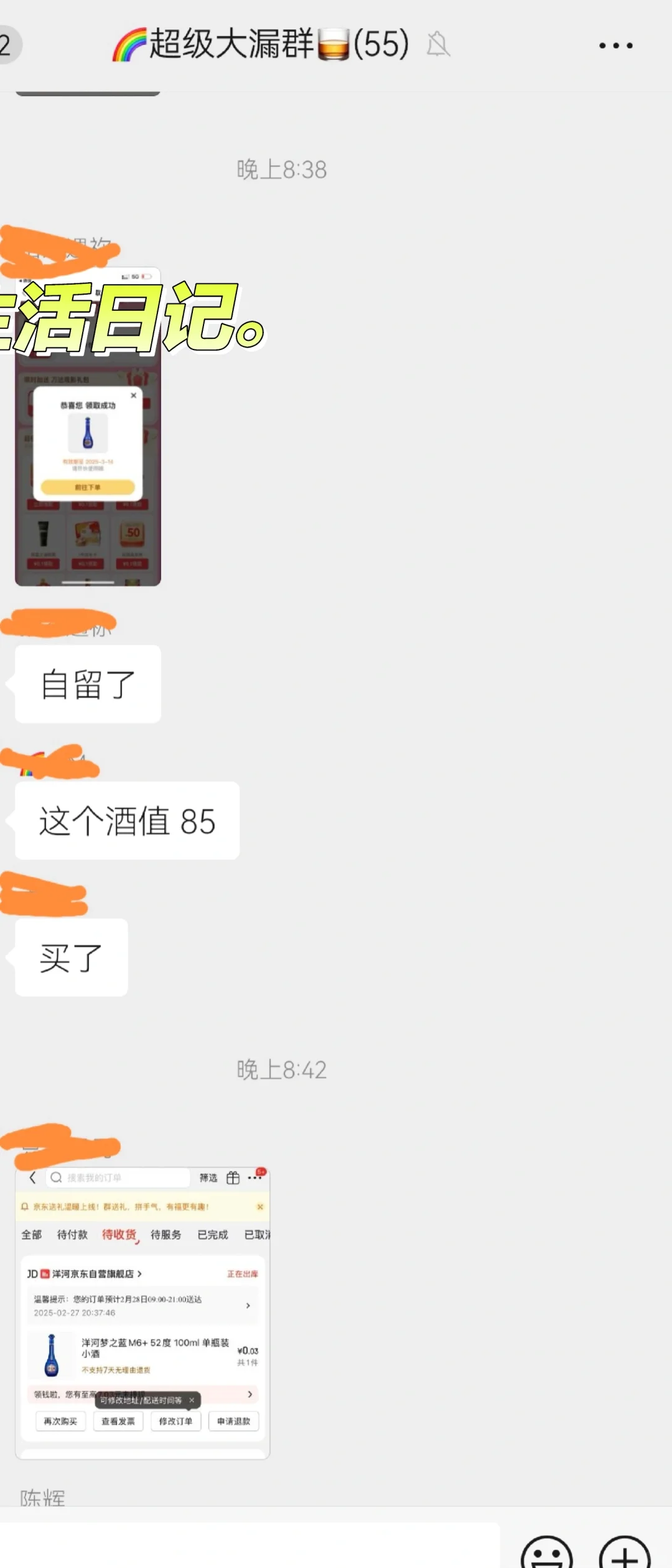 赶上了、洋河M6+100毫升稀缺小酒