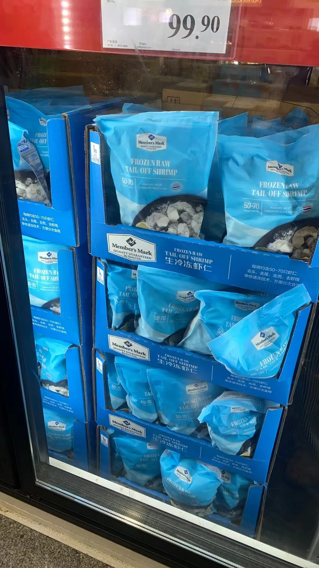 今天山姆最贵的单品，5999，茅台酒