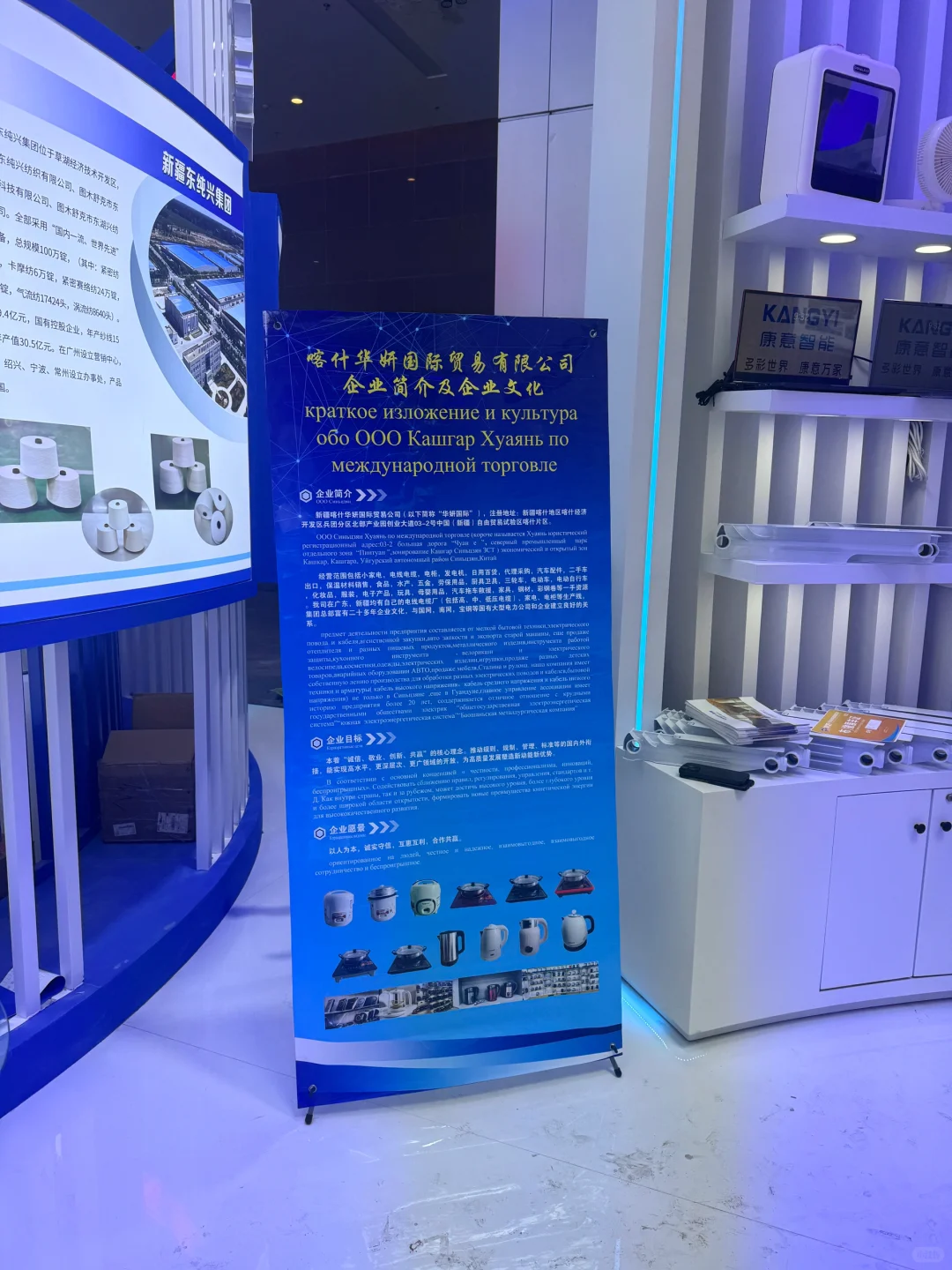 乌鲁木齐博览会