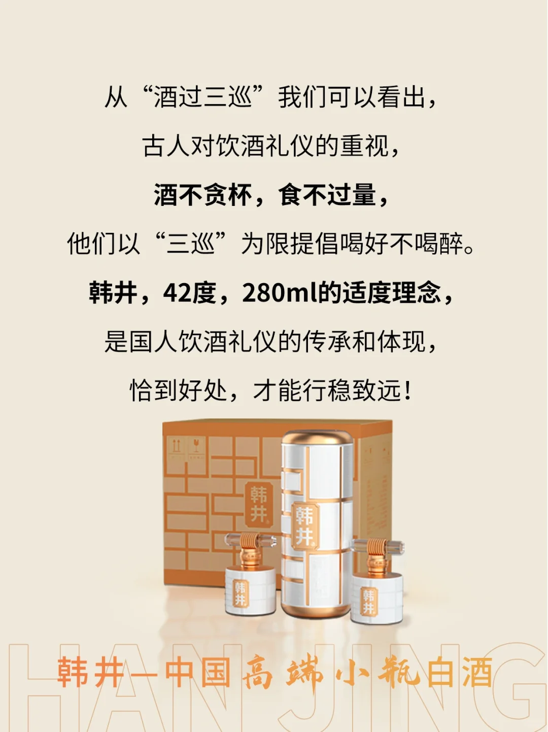 ?一分钟看懂白酒知识✅酒过三巡是什么