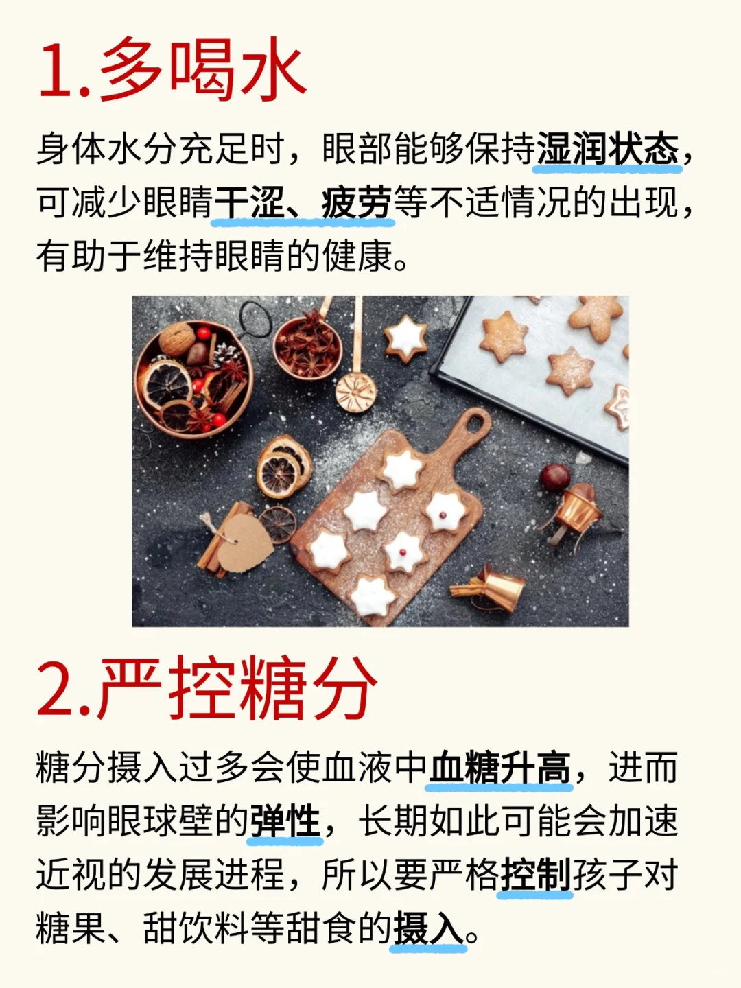 孩子近视怎么控制度数增长？10个微习惯必做