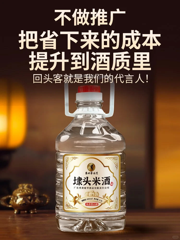?黄姥爷50度纯粮白酒，日常小酌必备！