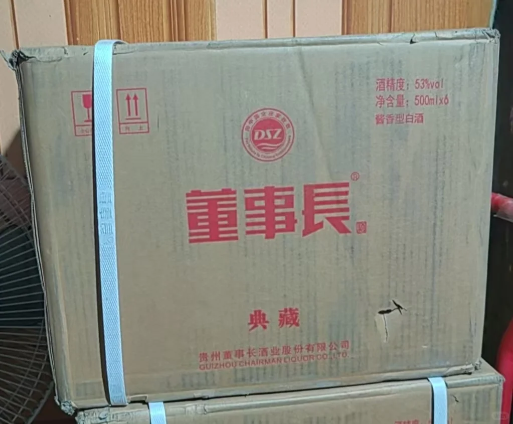 2023年酒中珍品 | “董事长”酱香型白酒