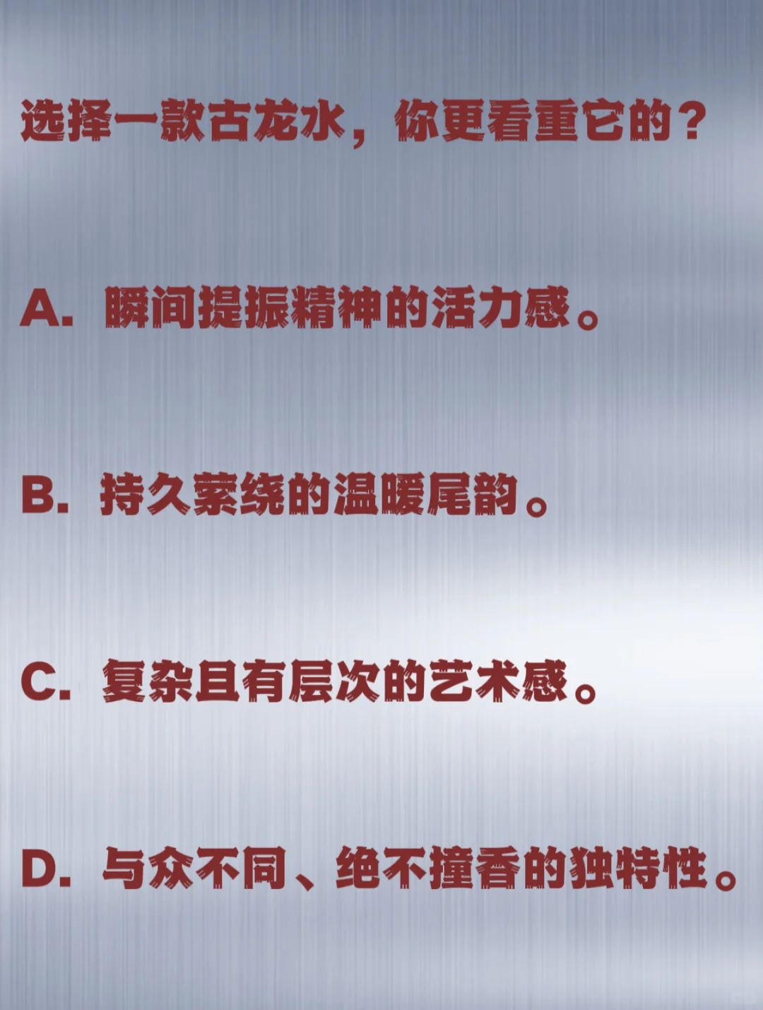 超准‼️测出你的香气人格！简直太懂我了