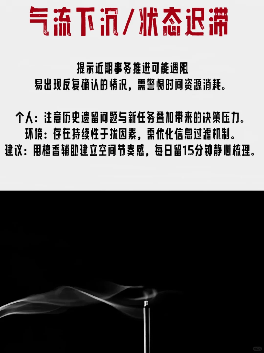 太?了！灵验！超准的用线香测试你的磁场