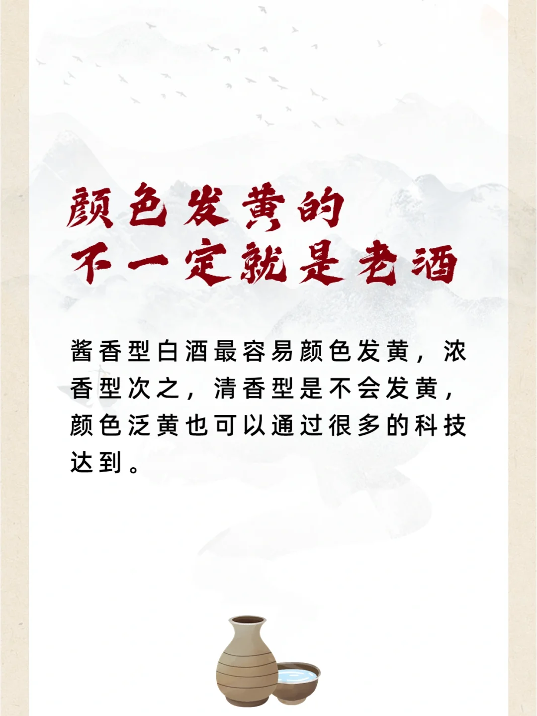 一开口别人就知道你懂酒!