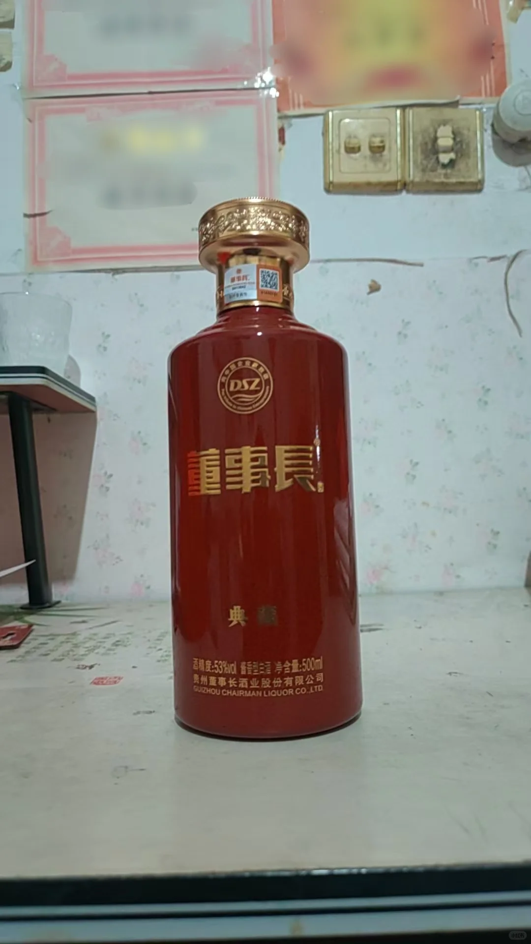2023年酒中珍品 | “董事长”酱香型白酒
