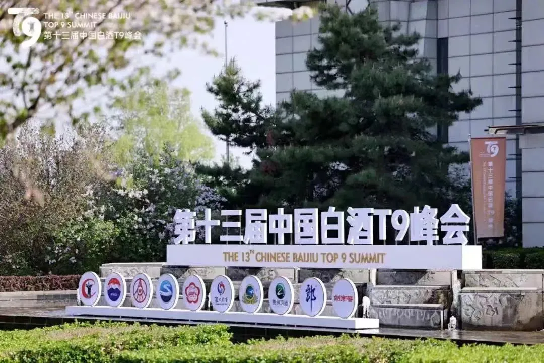 最新白酒梯队划分(2025版)