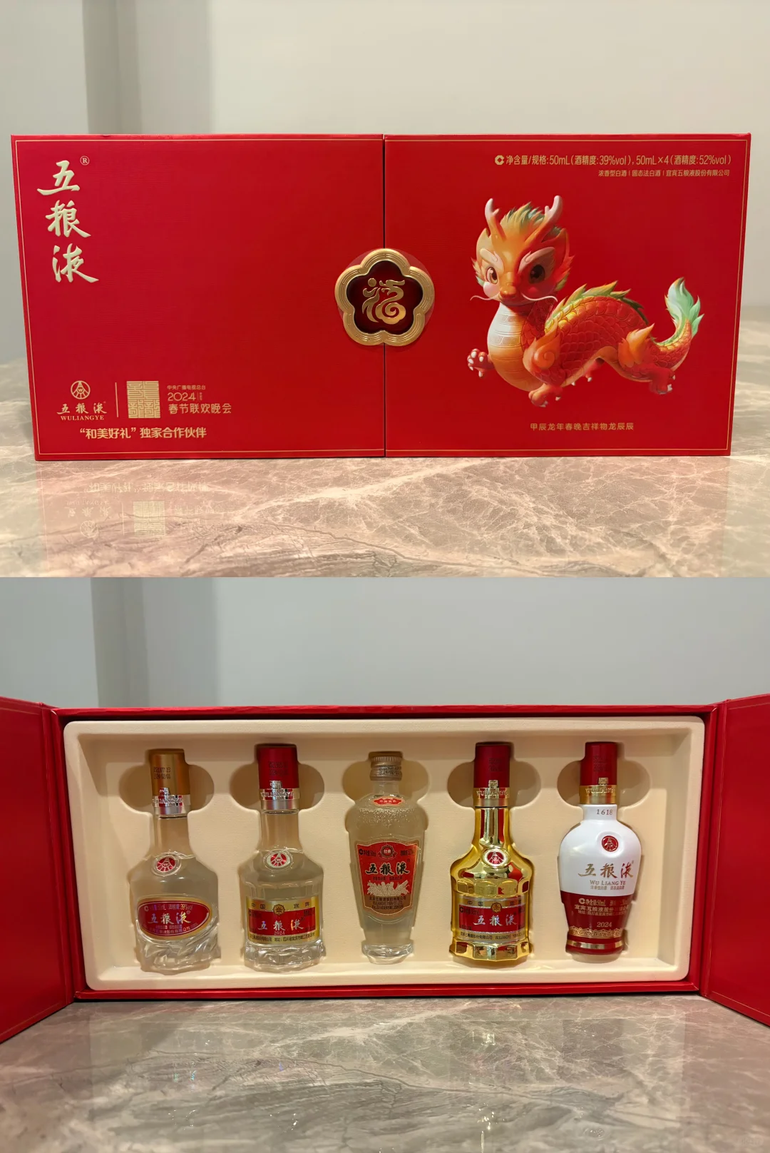 聊一聊央视五粮液