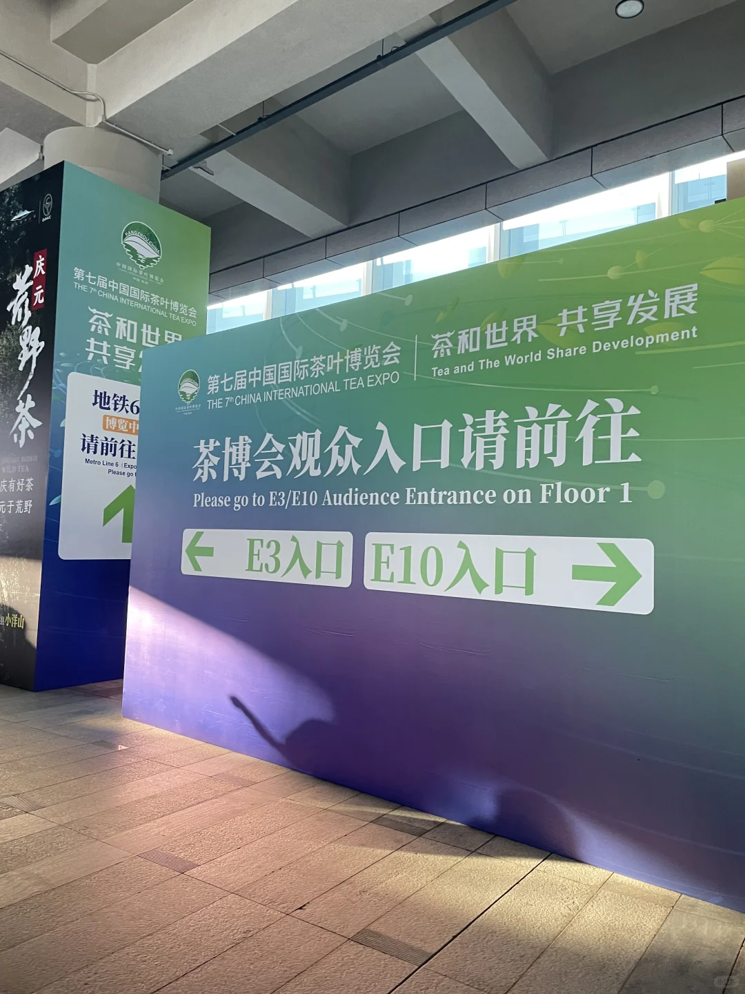 逛第七届中国国际茶叶博览会啦！?