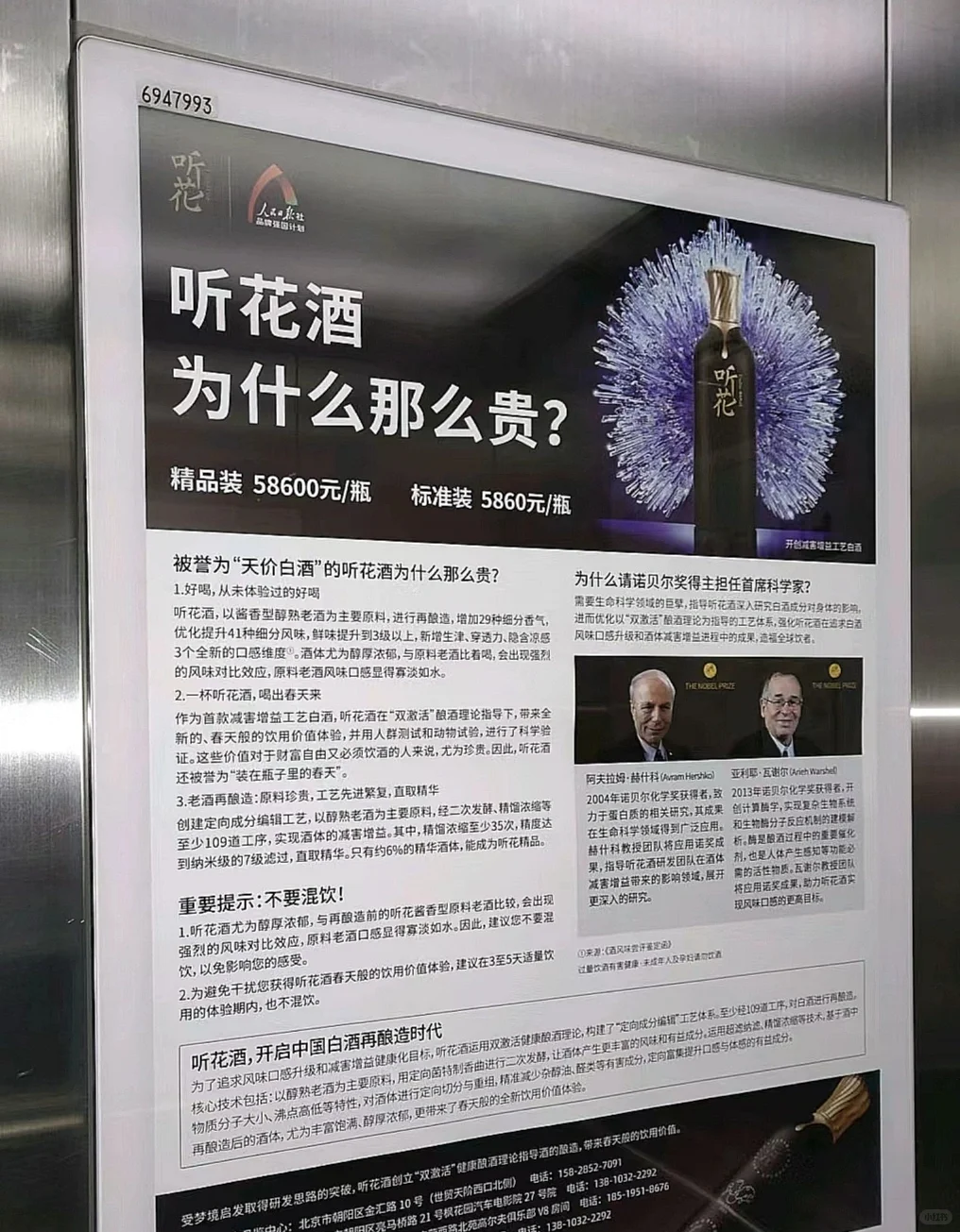 听花 酱酒天花板