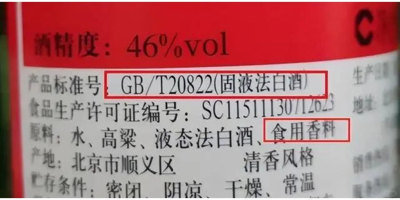 你平时喝酒真的选对了吗?