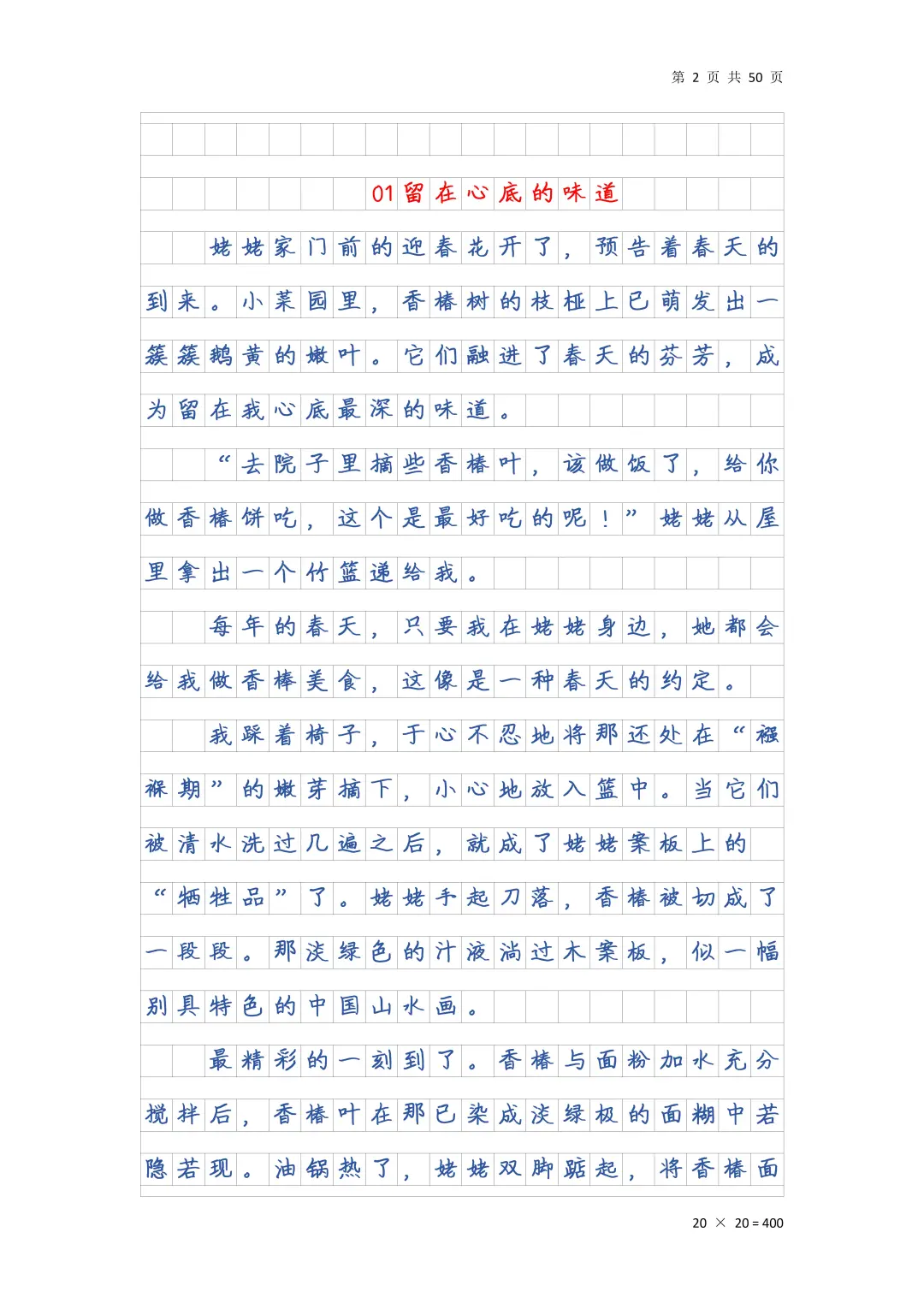 25中考语文作文押题预测范文15篇