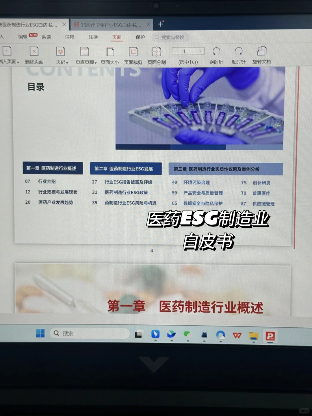真心建议医药人不要卷学历，冲一冲新兴行业