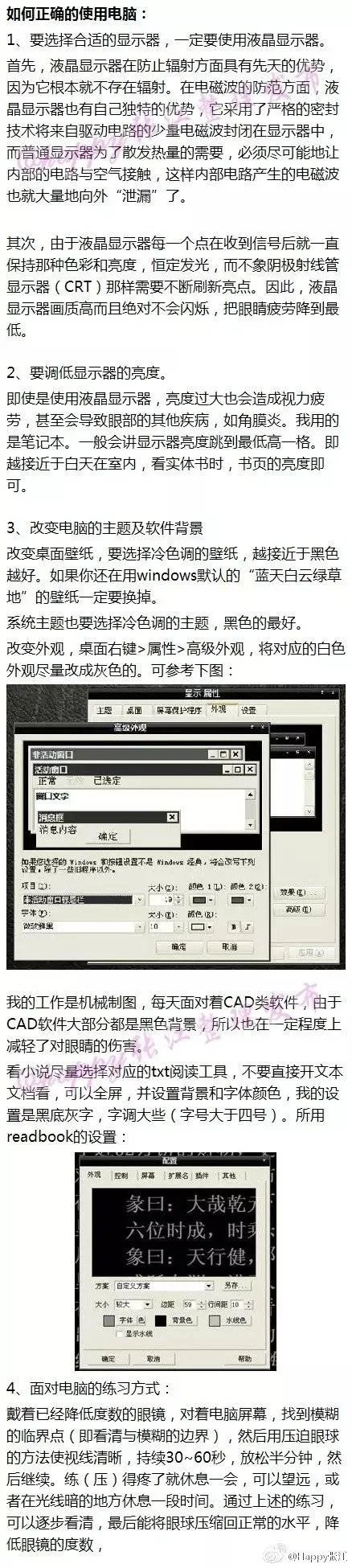 视力由800恢复100!?