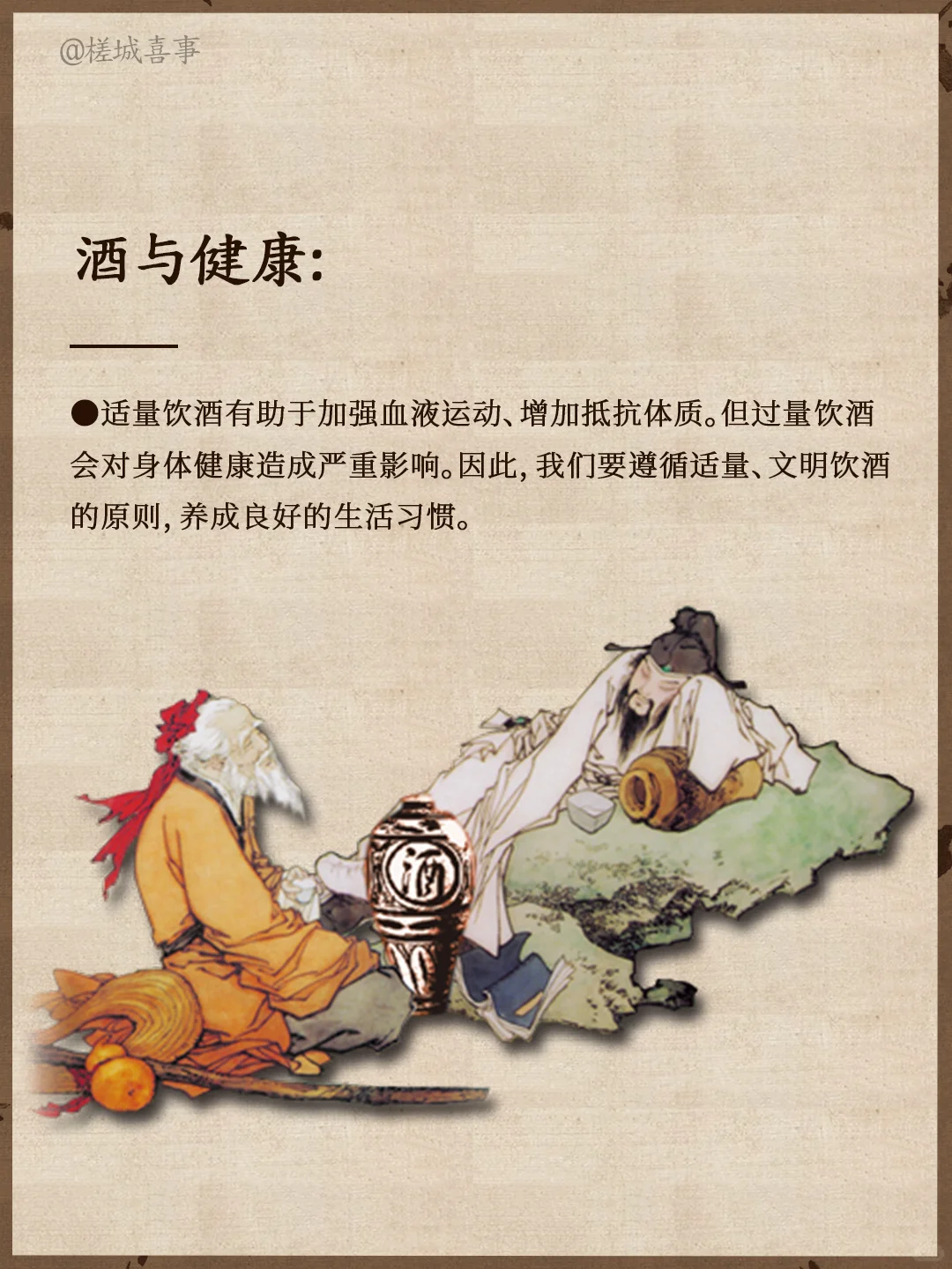 一分钟，了解中华东方酒（太全了）