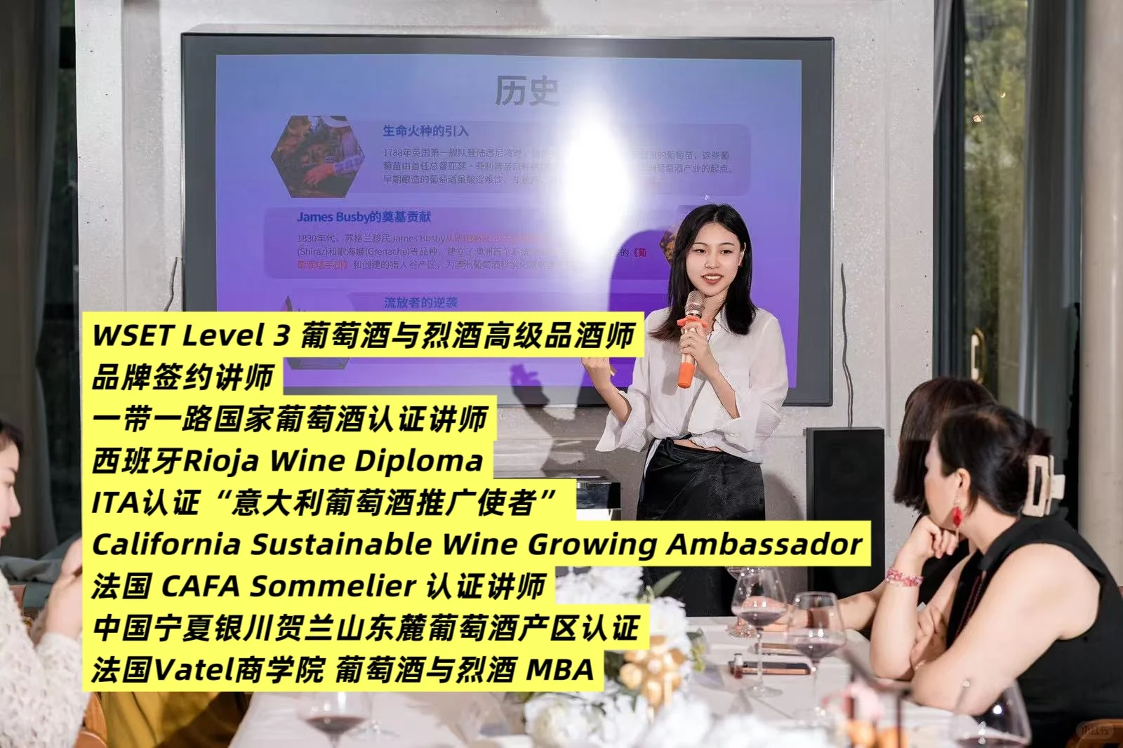 葡萄酒讲师的跨界合作计划?