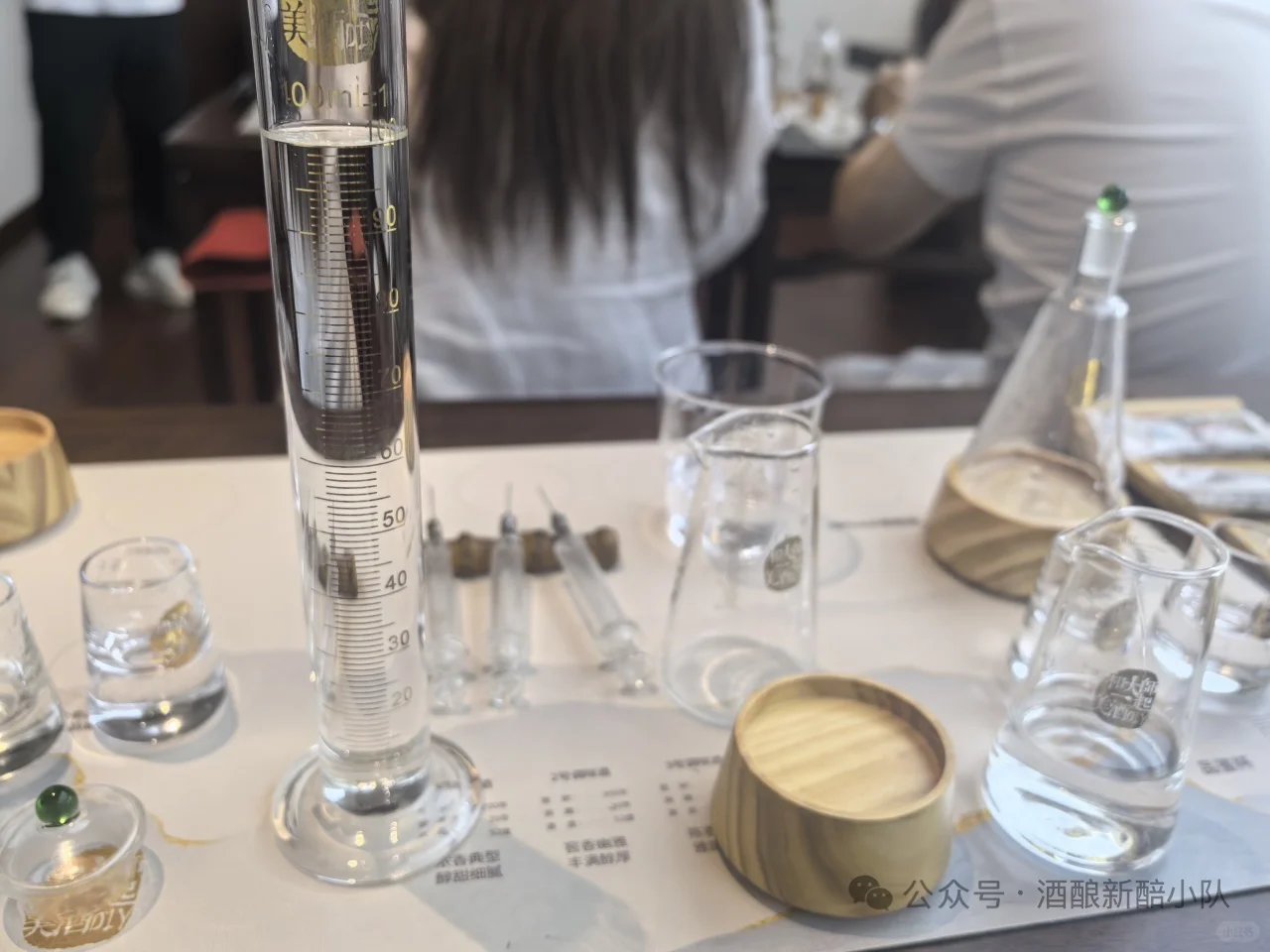 第三站|泸州老窖