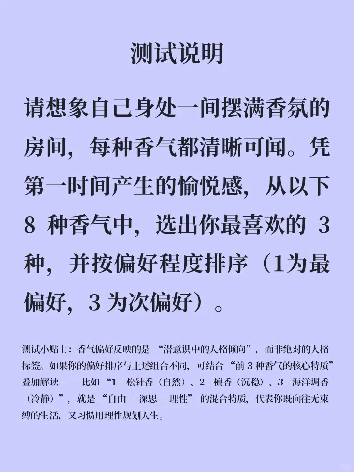 一道题测试你的性格特点