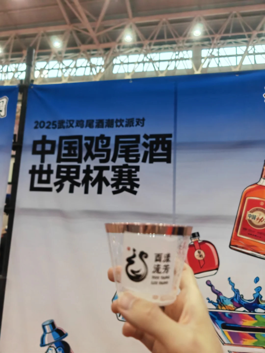 参加武汉中国酒博览会