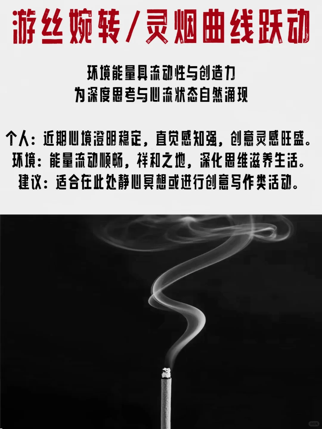 太?了！灵验！超准的用线香测试你的磁场