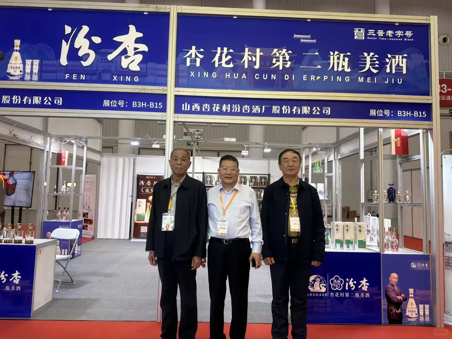 汾杏，酒香四溢，人气爆棚！