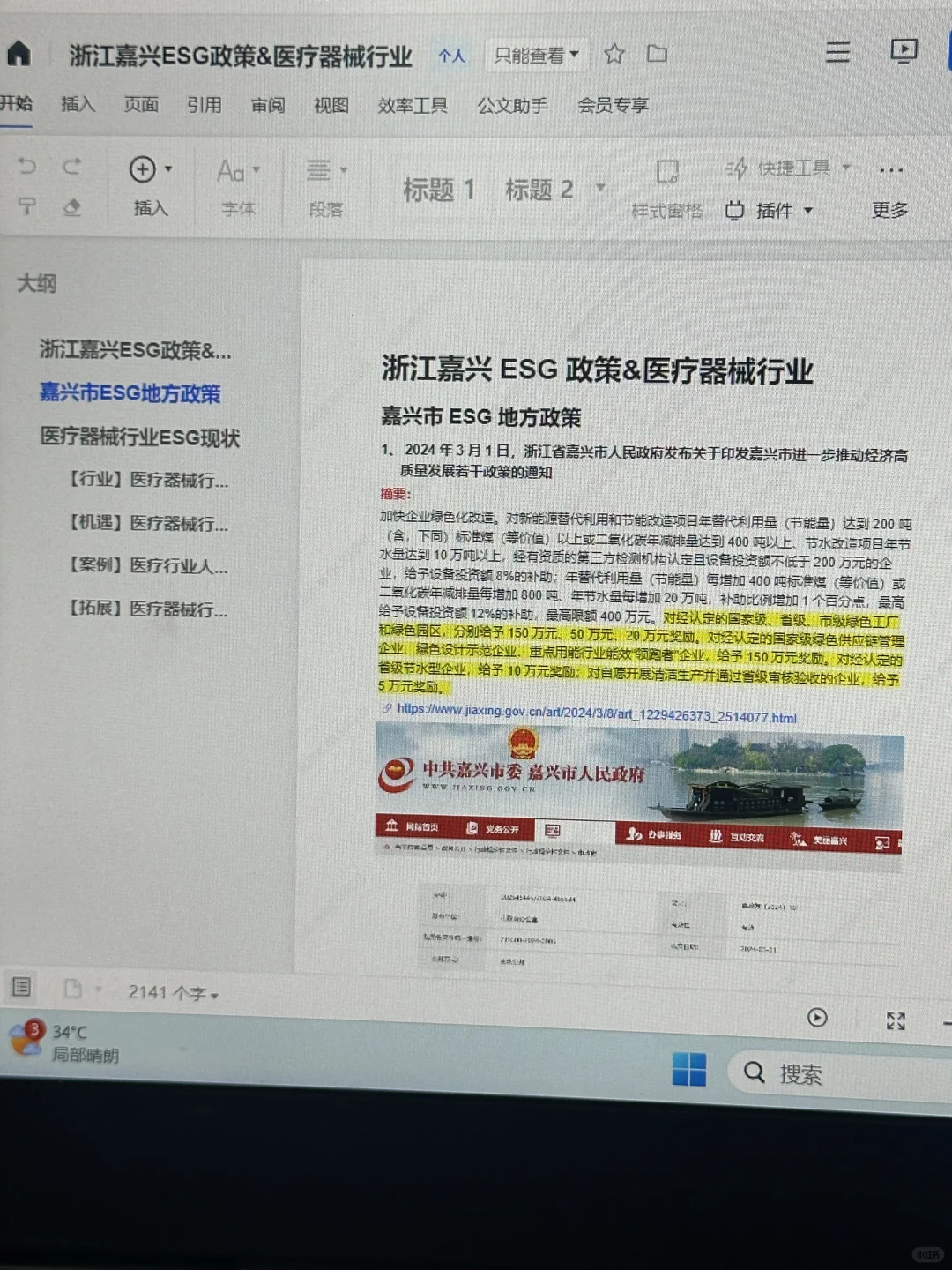 真心建议医药人不要卷学历，冲一冲新兴行业