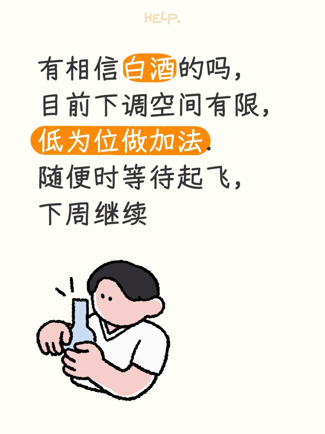 酱香科技，等待着中