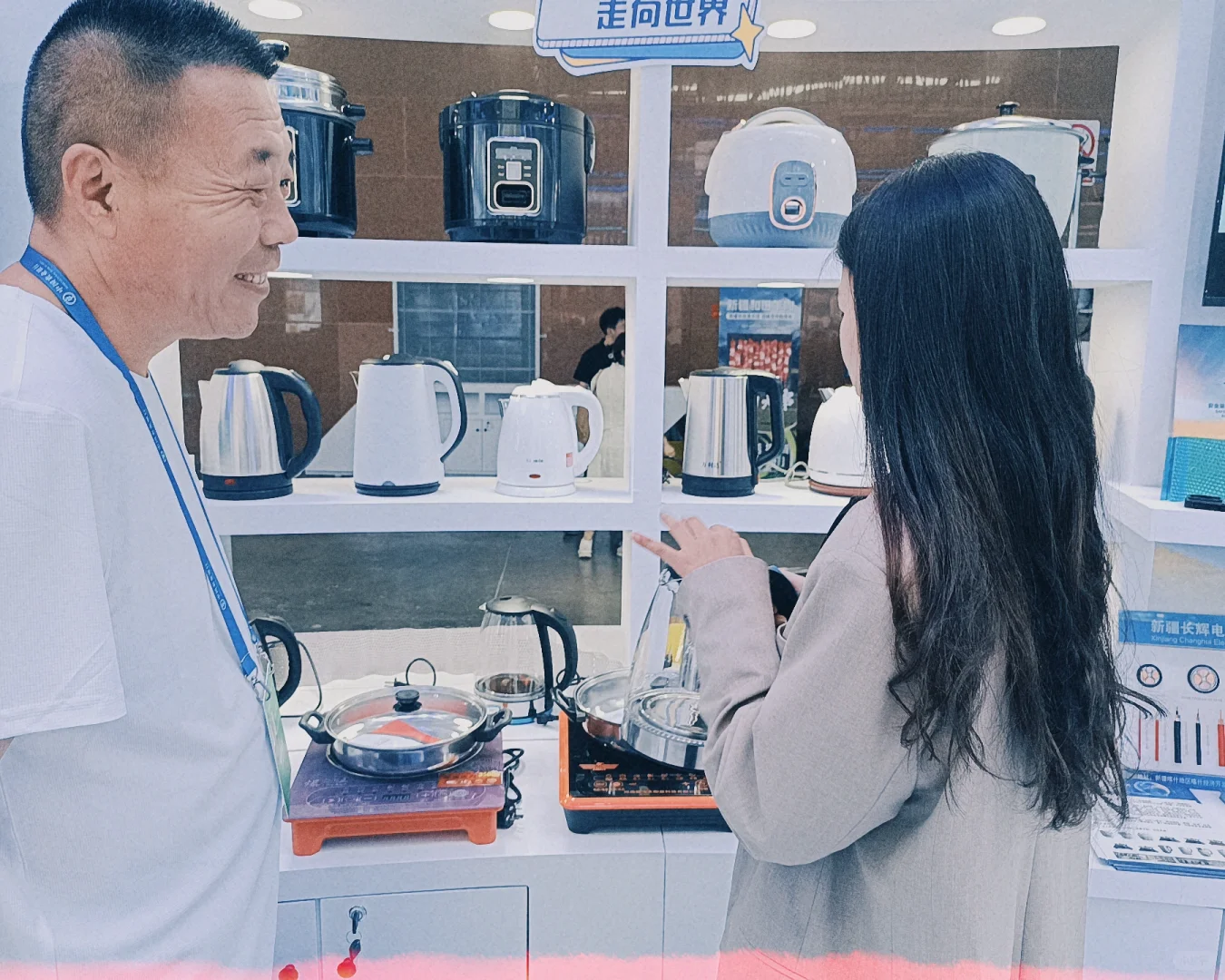 乌鲁木齐博览会