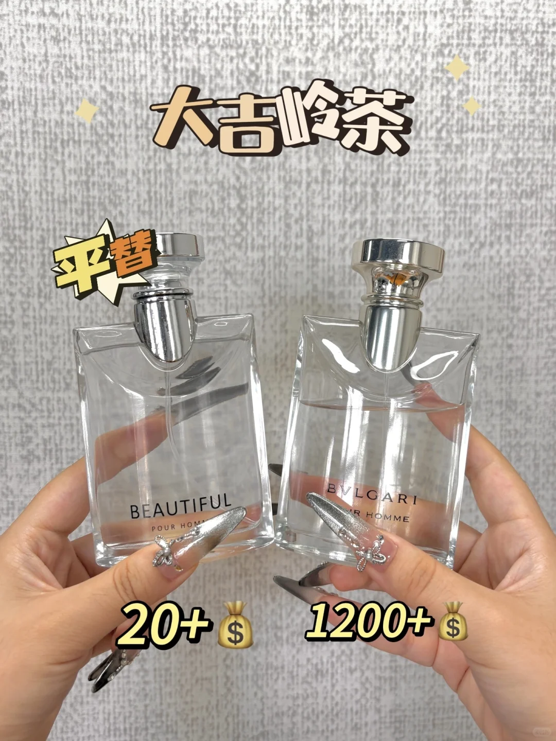 坦白局！买的就是1800块的大吉岭茶同款