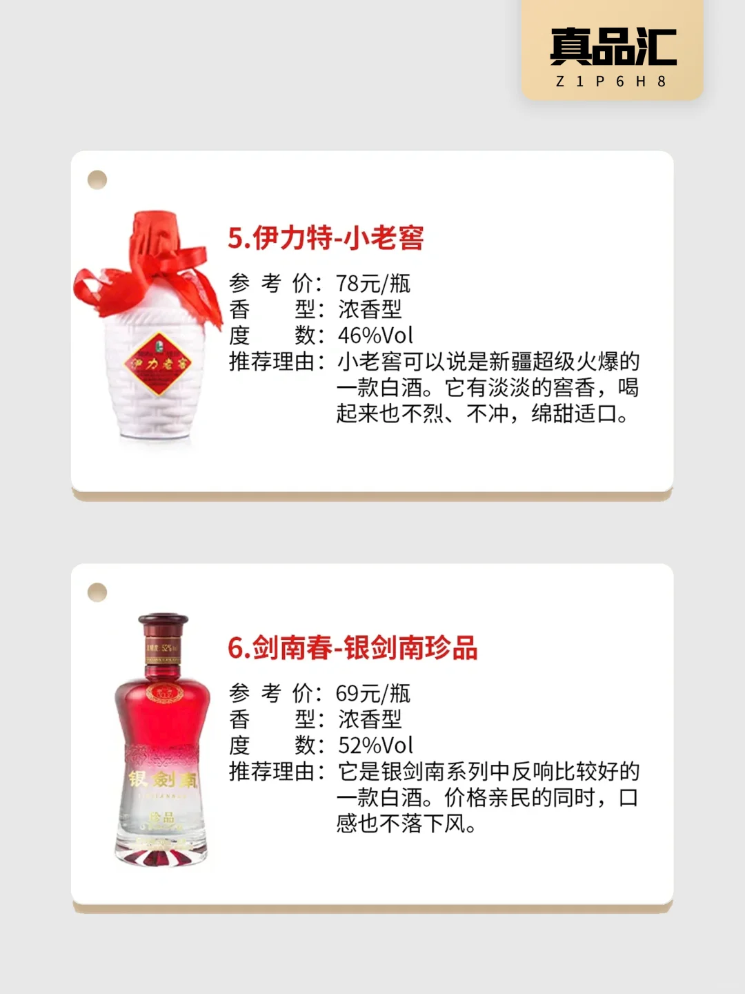 自饮推荐❗️百元以内不容错过的12款白酒