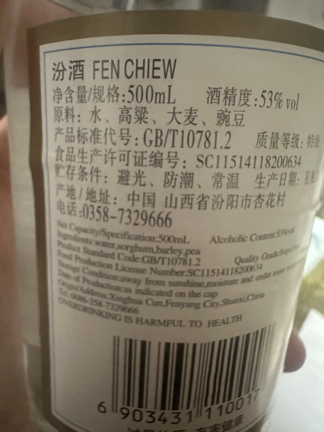 白酒配料表的顺序是按照含量排序吗？