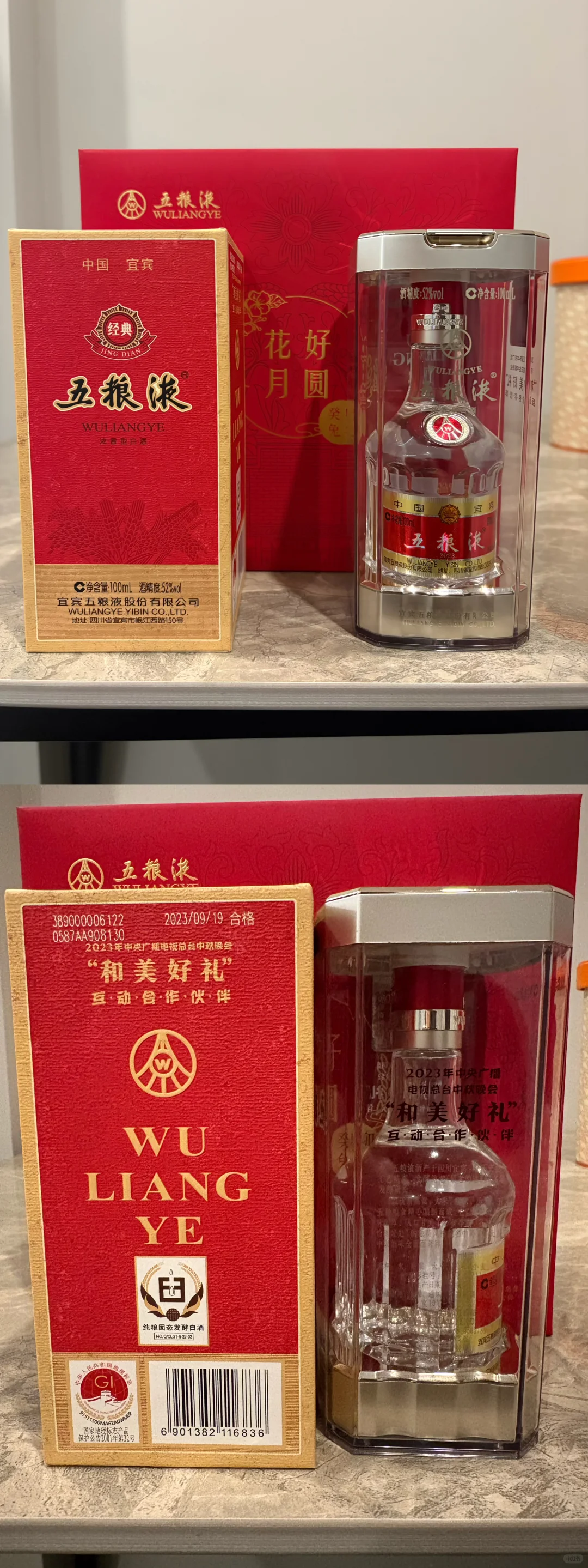 聊一聊央视五粮液