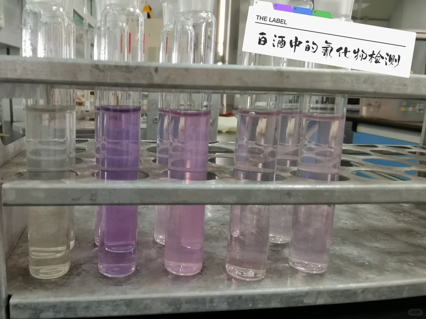 白酒中氰化物的检测