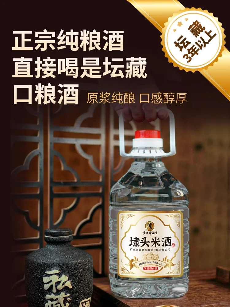 ?黄姥爷50度纯粮白酒，日常小酌必备！