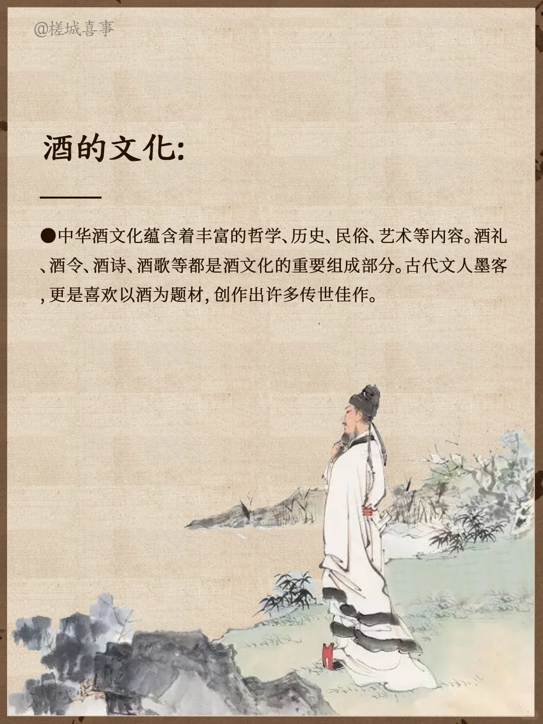 一分钟，了解中华东方酒（太全了）