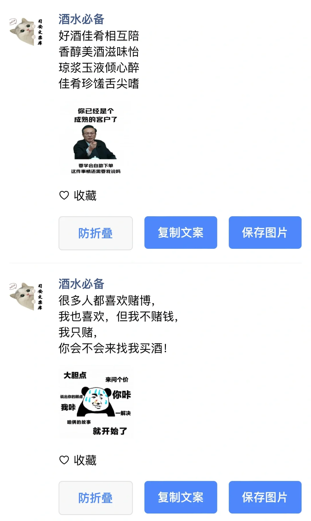 酒水必备文案分享