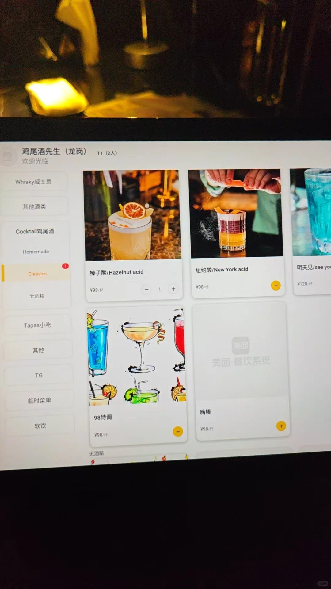 鸡尾酒先生龙岗万科大厦店避雷