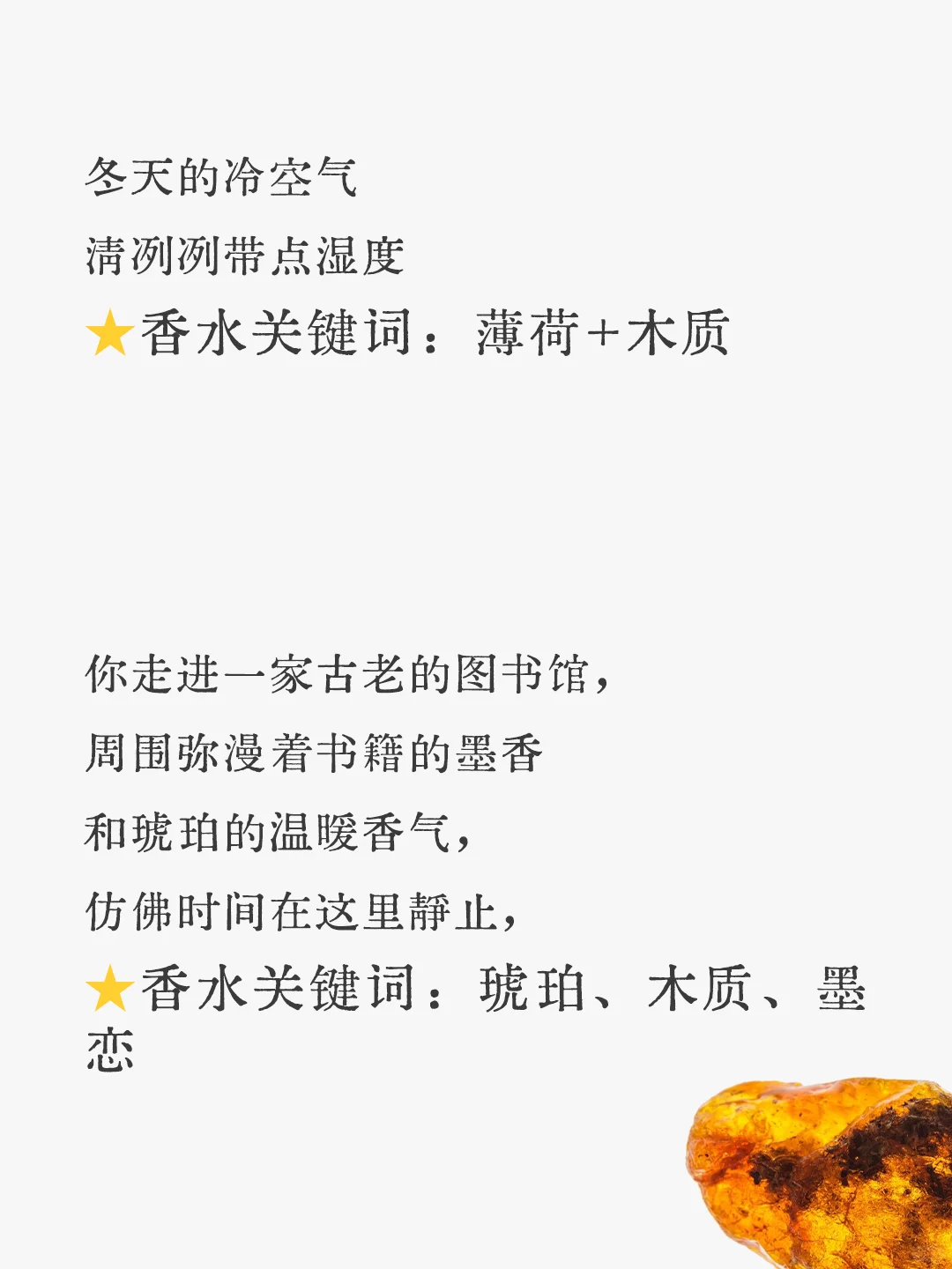 抓取嗅觉记忆 匹配香水关键词