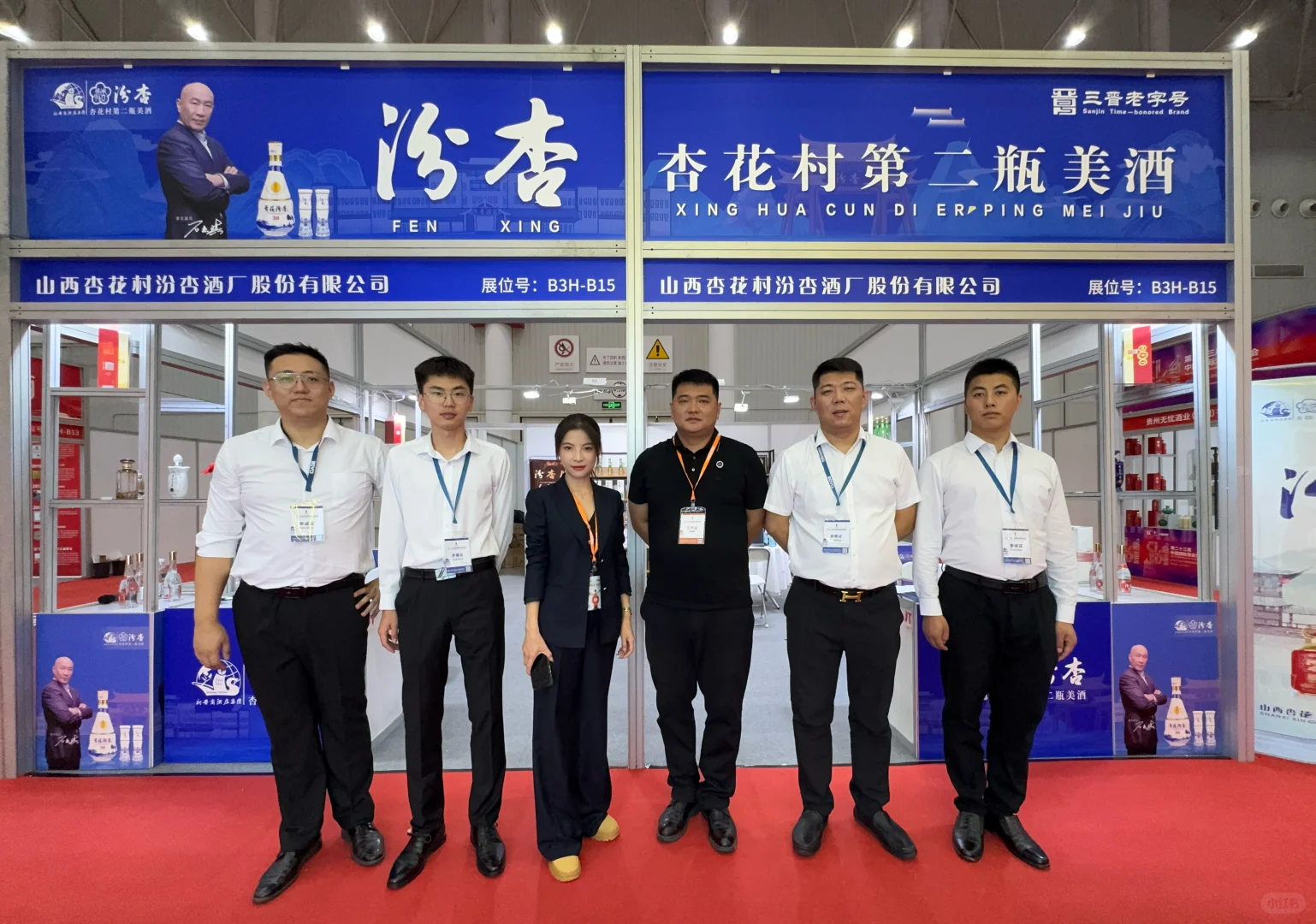 汾杏，酒香四溢，人气爆棚！