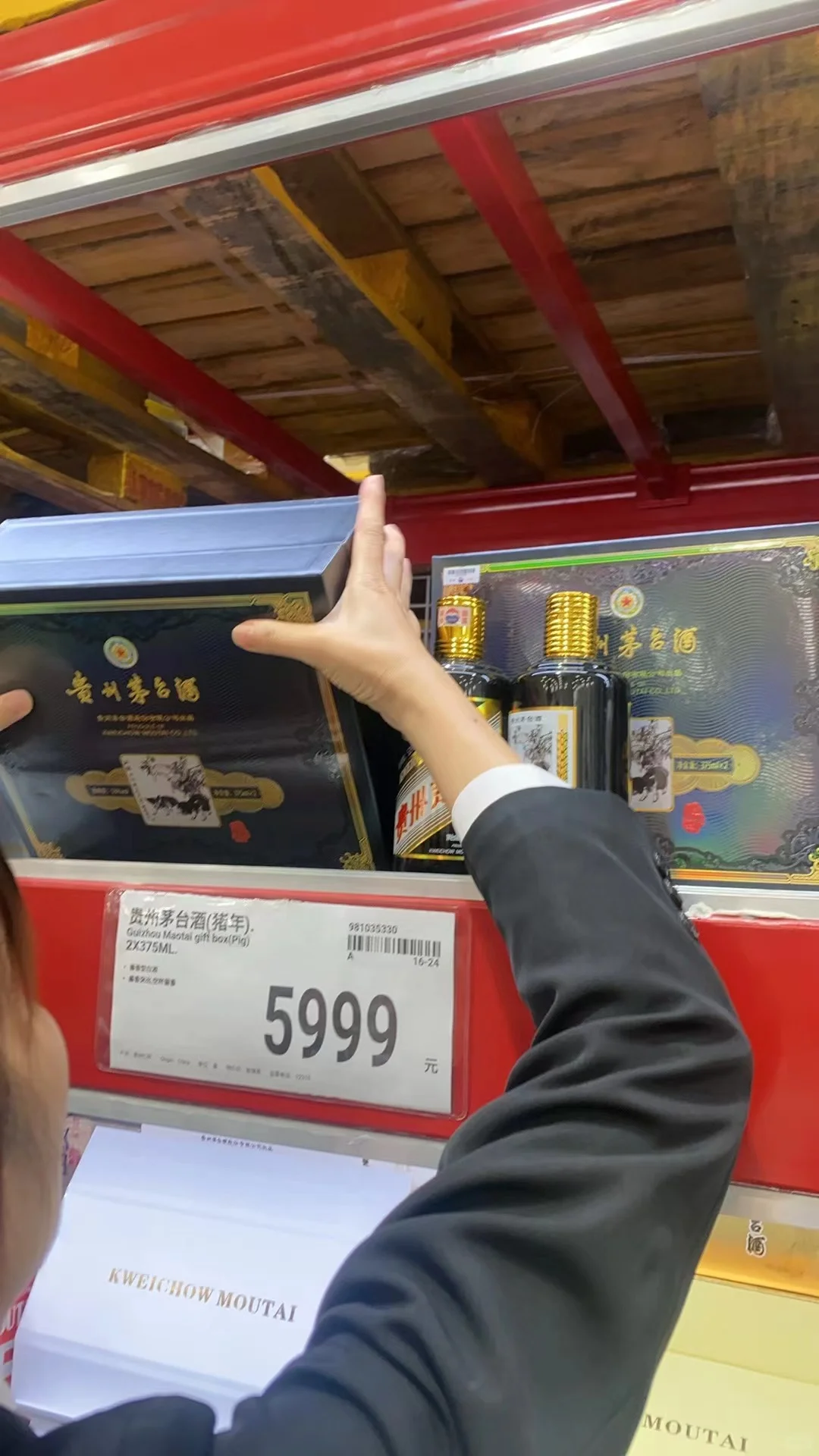 今天山姆最贵的单品，5999，茅台酒