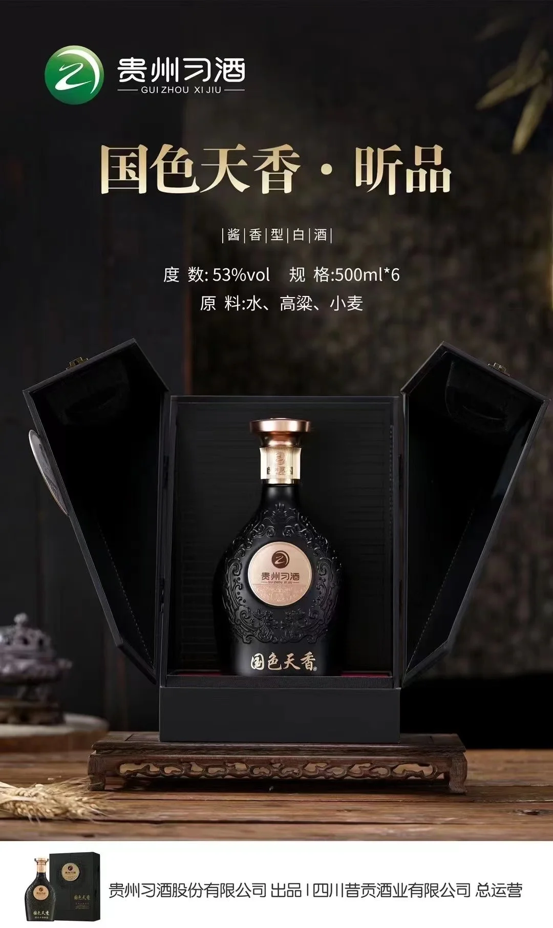 习酒好价